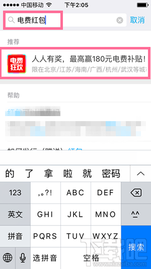 支付寶電費紅包哪里領取 支付寶電費紅包領取方法