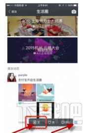 手機支付寶打賞功能有什么用 支付寶錢包生活圈打賞教程