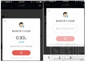手機支付寶打賞功能有什么用 支付寶錢包生活圈打賞教程