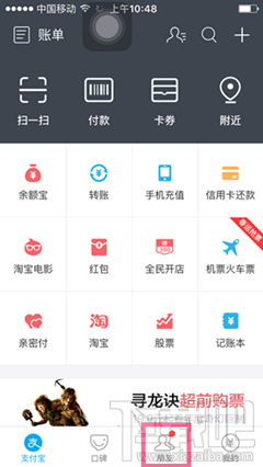 手機支付寶打賞功能有什么用 支付寶錢包生活圈打賞教程