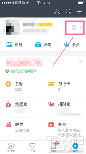 支付寶無匹配的賬戶是什么意思 支付寶轉賬失敗解決辦法