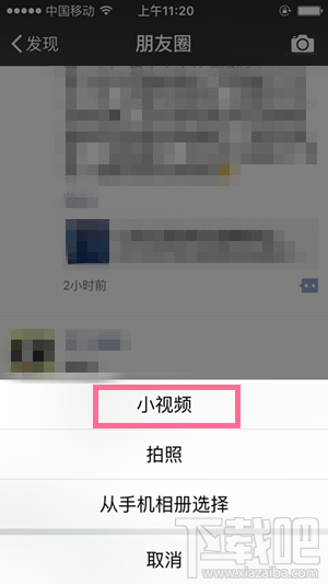 微信視頻錄制時間可以加長嗎 微信視頻錄制時間怎樣延長