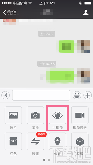 微信視頻錄制時間可以加長嗎 微信視頻錄制時間怎樣延長