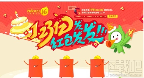 百度hao123紅包哪里領(lǐng)取 hao123紅包怎么提現(xiàn)