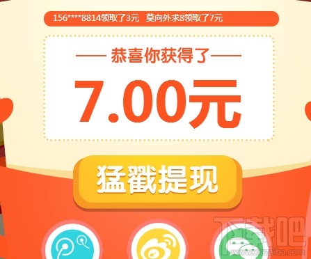 百度hao123紅包哪里領(lǐng)取 hao123紅包怎么提現(xiàn)