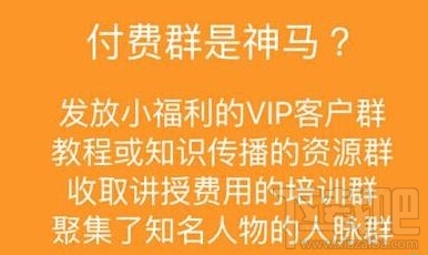 手機QQ付費群怎么設置 手機qq付費群設置教程
