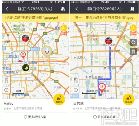 百度地圖新功能“一路同行”怎么用 百度地圖同行功能使用教程