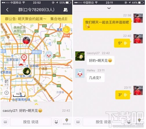 百度地圖新功能“一路同行”怎么用 百度地圖同行功能使用教程