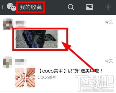 微信朋友圈怎么轉發?微信朋友圈分享資源要轉發到我的朋友圈怎么辦?