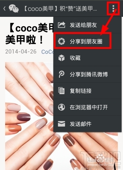 微信朋友圈怎么轉發?微信朋友圈分享資源要轉發到我的朋友圈怎么辦?