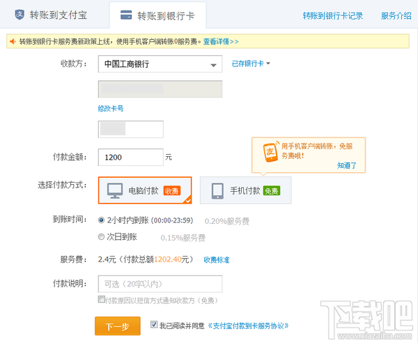 支付寶轉賬要手續費嗎？支付寶轉賬手續費標準 怎識別是否淘寶賣家 支付寶的錢怎么轉到銀行卡