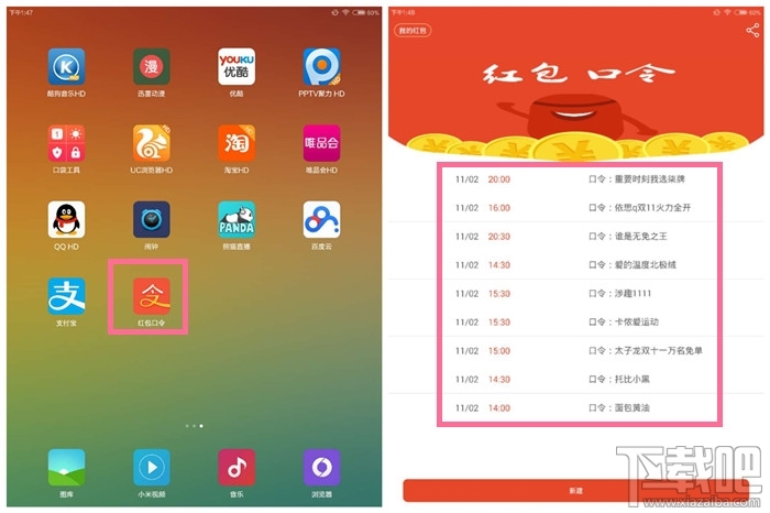 2015淘寶雙12密令紅包口令入口在哪 淘寶雙十二紅包口令玩法攻略