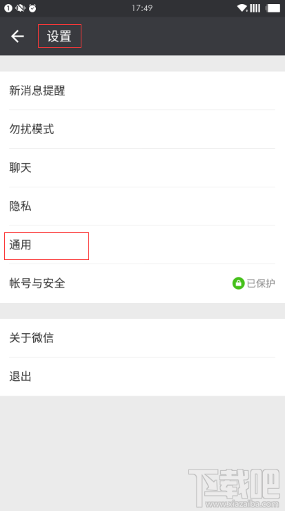 微信備份通訊錄在哪 微信怎么備份通訊錄