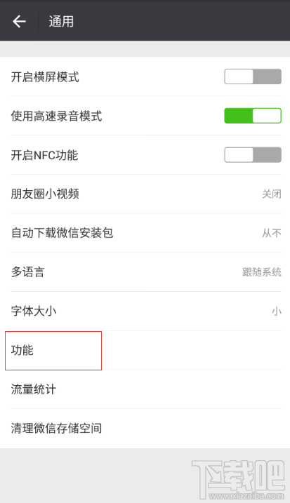 微信備份通訊錄在哪 微信怎么備份通訊錄
