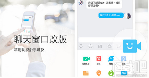 手機ios版qq6.0新功能介紹 蘋果手機qq6.0更新內容詳解
