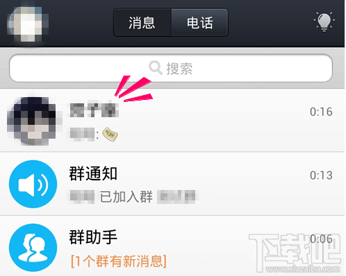 手機QQ趣味紅包口令在哪 手機QQ趣味紅包怎么使用