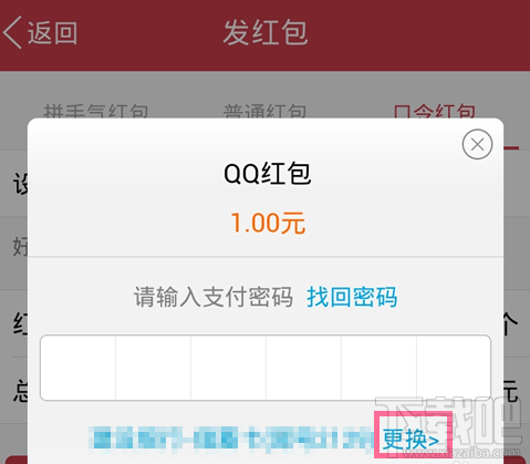 手機QQ趣味紅包口令在哪 手機QQ趣味紅包怎么使用