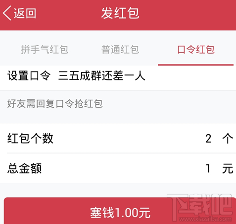 手機QQ趣味紅包口令在哪 手機QQ趣味紅包怎么使用