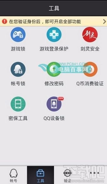 QQ郵箱可以收郵件無法發(fā)郵件怎么辦 QQ郵箱不能發(fā)郵件解決方法