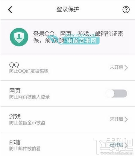 QQ郵箱可以收郵件無法發(fā)郵件怎么辦 QQ郵箱不能發(fā)郵件解決方法