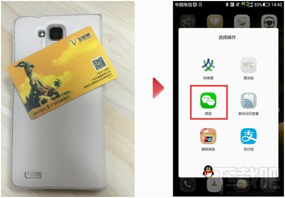 微信怎樣充值羊城通 微信支付秒充羊城通教程