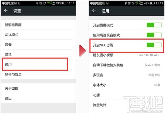 微信怎樣充值羊城通 微信支付秒充羊城通教程