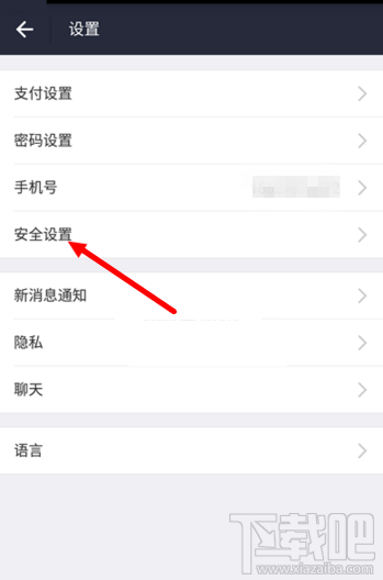 支付寶刷臉登陸怎樣取消 支付寶刷臉登陸取消方法
