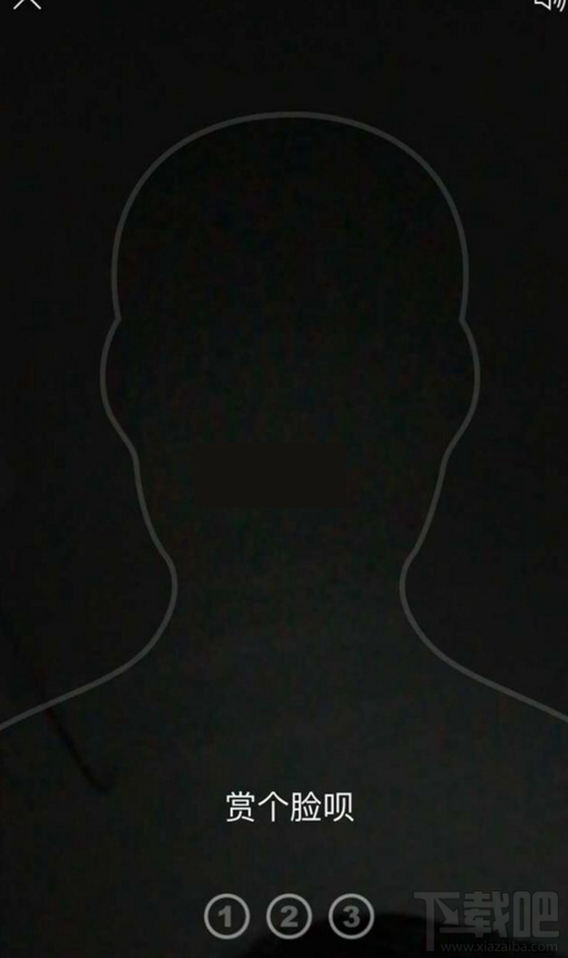 支付寶刷臉登陸怎么設置 支付寶刷臉登陸設置教程