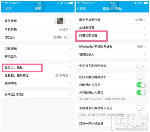 手機qq怎么開啟私密模式 手機QQ啟用私密模式作用
