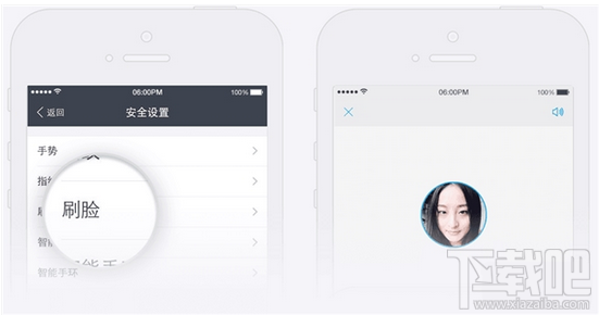 支付寶刷臉登陸在哪里設置