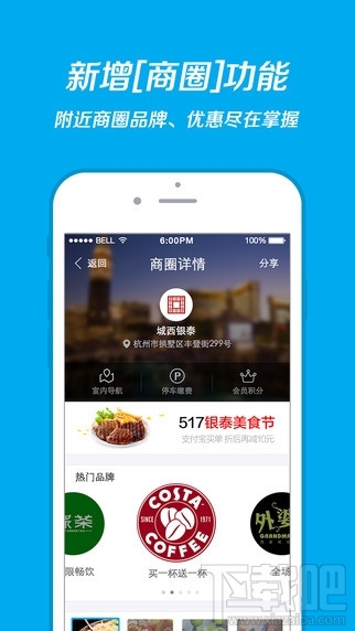 支付寶9.3.0更新內容 支付寶“刷臉”怎么用