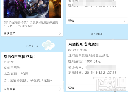 騰訊理財(cái)通送q幣活動(dòng)地址 qq財(cái)通送q幣活動(dòng)百分百中獎(jiǎng)