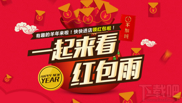 11月10-11日雙十一紅包雨怎么用 天貓紅包雨怎么搶