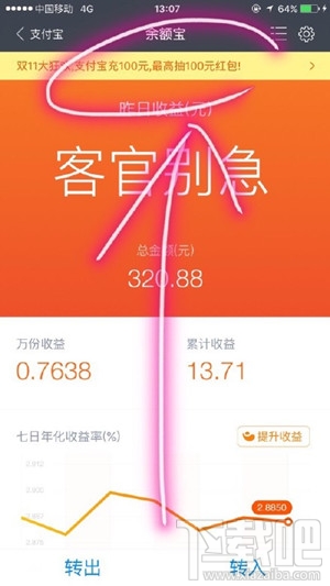 2015雙11支付寶充值紅包怎么領(lǐng) 余額寶搶充值紅包教程