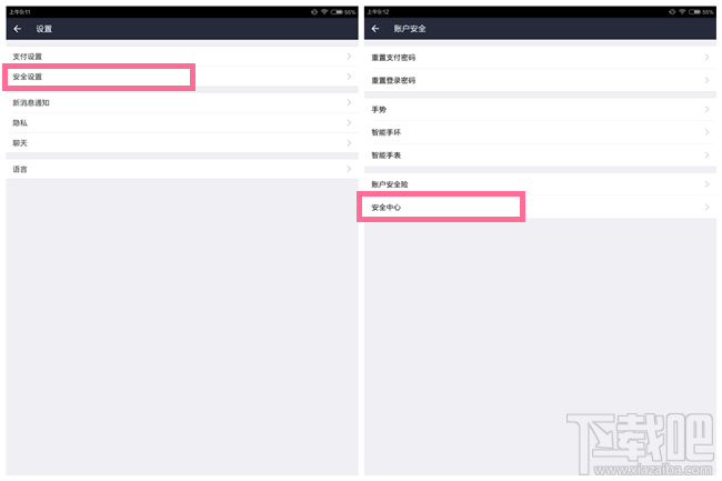 支付寶怎樣掛失賬戶 支付寶掛失/解除賬戶方法