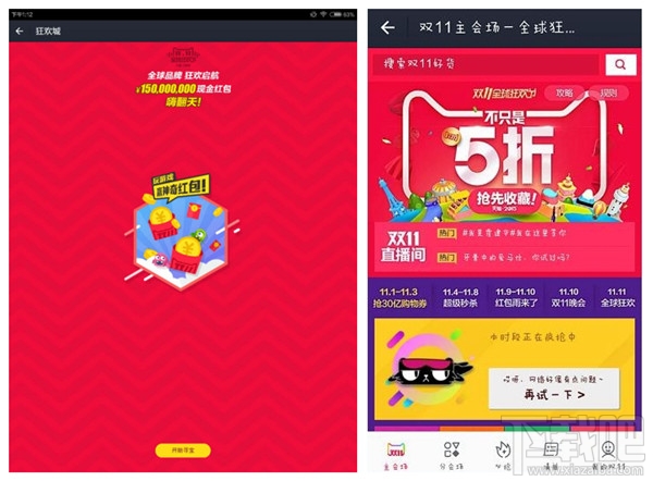 2015雙11支付寶紅包怎么搶 支付寶天貓雙11紅包口令搶紅包技巧攻略