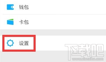 微信怎么關閉好友驗證 微信添加好友無需驗證設置方法