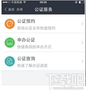 支付寶公證服務是什么 支付寶公證服務在哪怎么使用