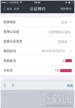 支付寶公證服務是什么 支付寶公證服務在哪怎么使用