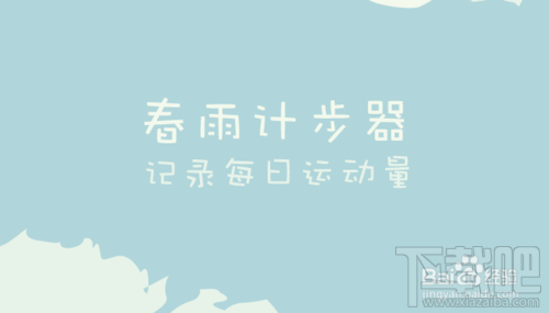 微信計步器在哪里？微信計步器怎么用？