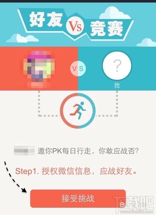 微信計步器在哪里？微信計步器怎么用？