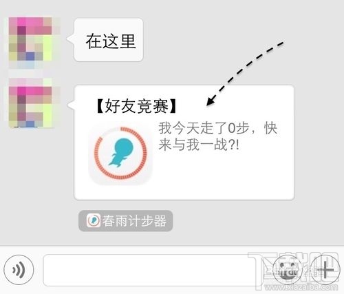 微信計步器在哪里？微信計步器怎么用？