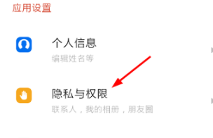 探探如何查手機聯系人？探探手機聯系人查看方法介紹