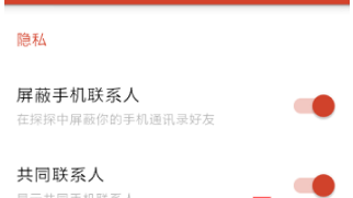 探探如何查手機聯系人？探探手機聯系人查看方法介紹