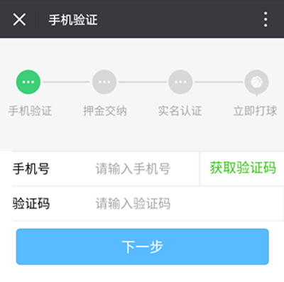 共享籃球怎么租球？租球方法分享