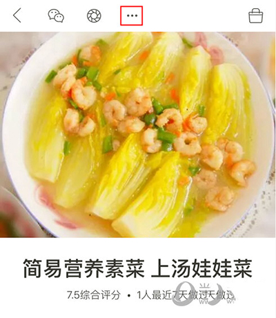 下廚房怎么舉報不良信息？舉報不良信息方法介紹