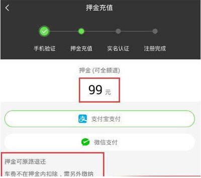 小強單車押金需要多少？收費詳情介紹
