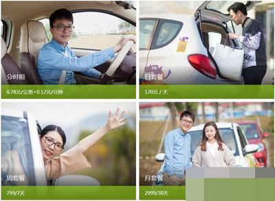 ponycar馬上用車(chē)如何收費(fèi)？收費(fèi)詳情介紹