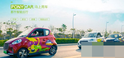 ponycar馬上用車如何使用?用車方法介紹