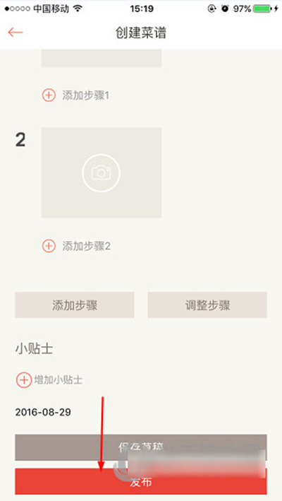 下廚房如何創建菜譜？菜譜創建方法介紹